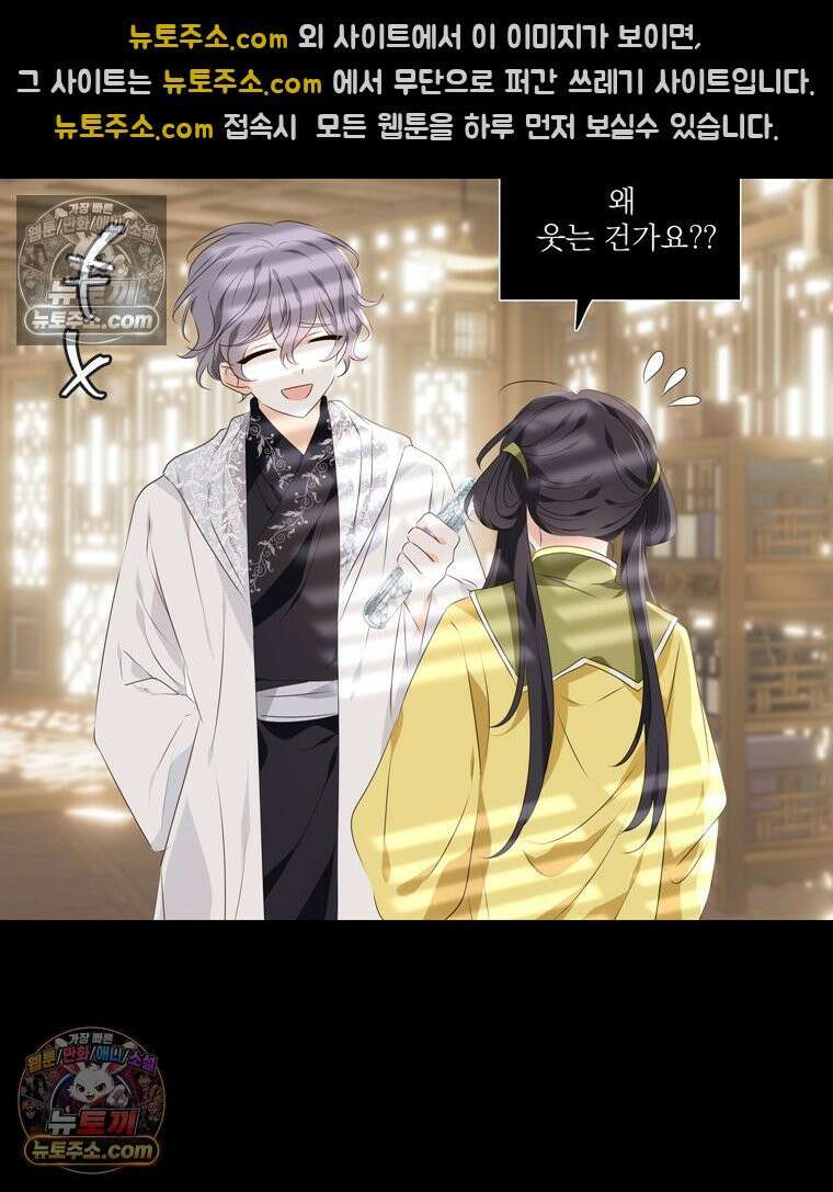 서화가 내린 달 물 어린 달 5화 12