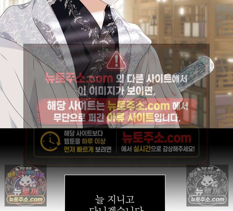서화가 내린 달 물 어린 달 5화 14