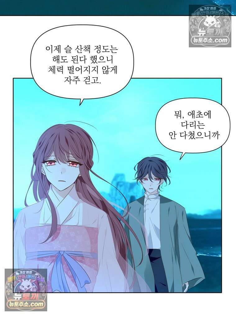 서화가 내린 달 물 어린 달 15화 6