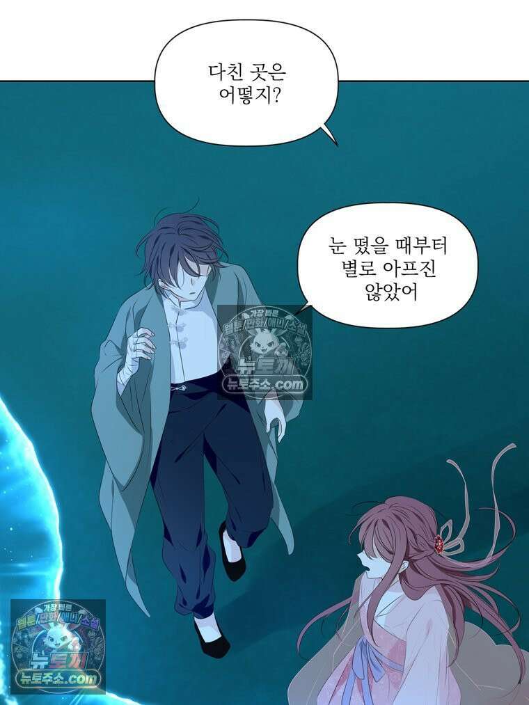 서화가 내린 달 물 어린 달 15화 7