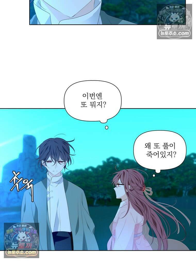 서화가 내린 달 물 어린 달 15화 9