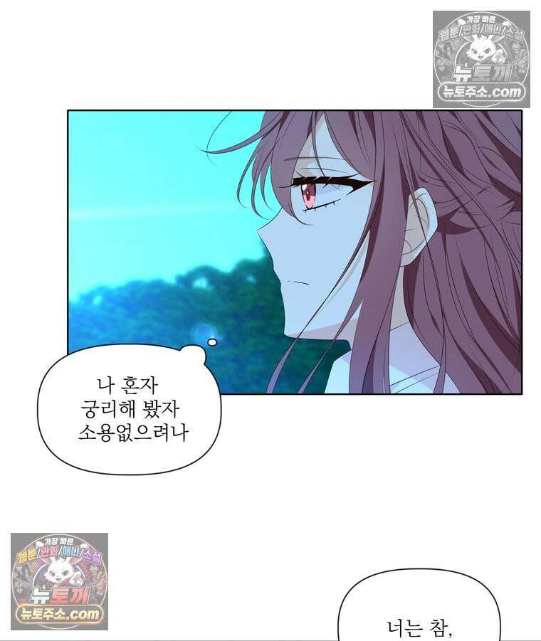 서화가 내린 달 물 어린 달 15화 10