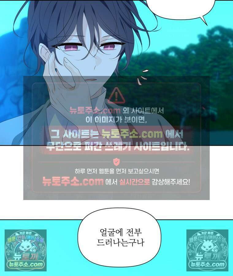 서화가 내린 달 물 어린 달 15화 11