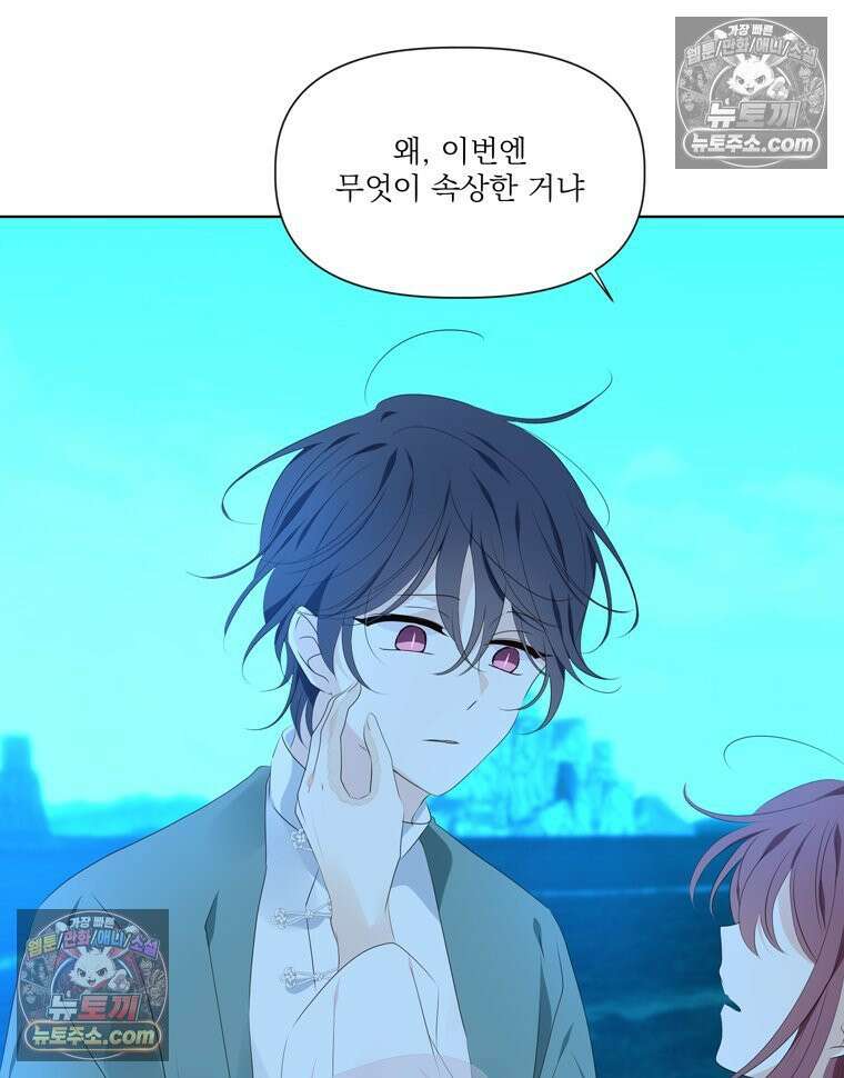서화가 내린 달 물 어린 달 15화 13