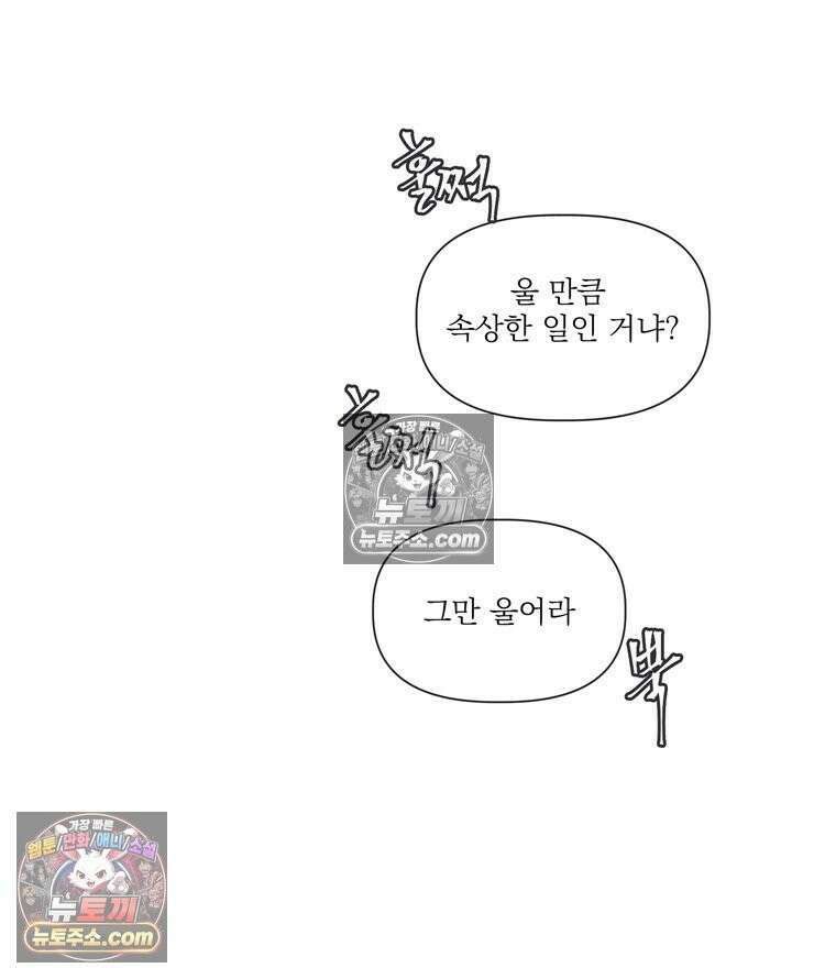 서화가 내린 달 물 어린 달 15화 16