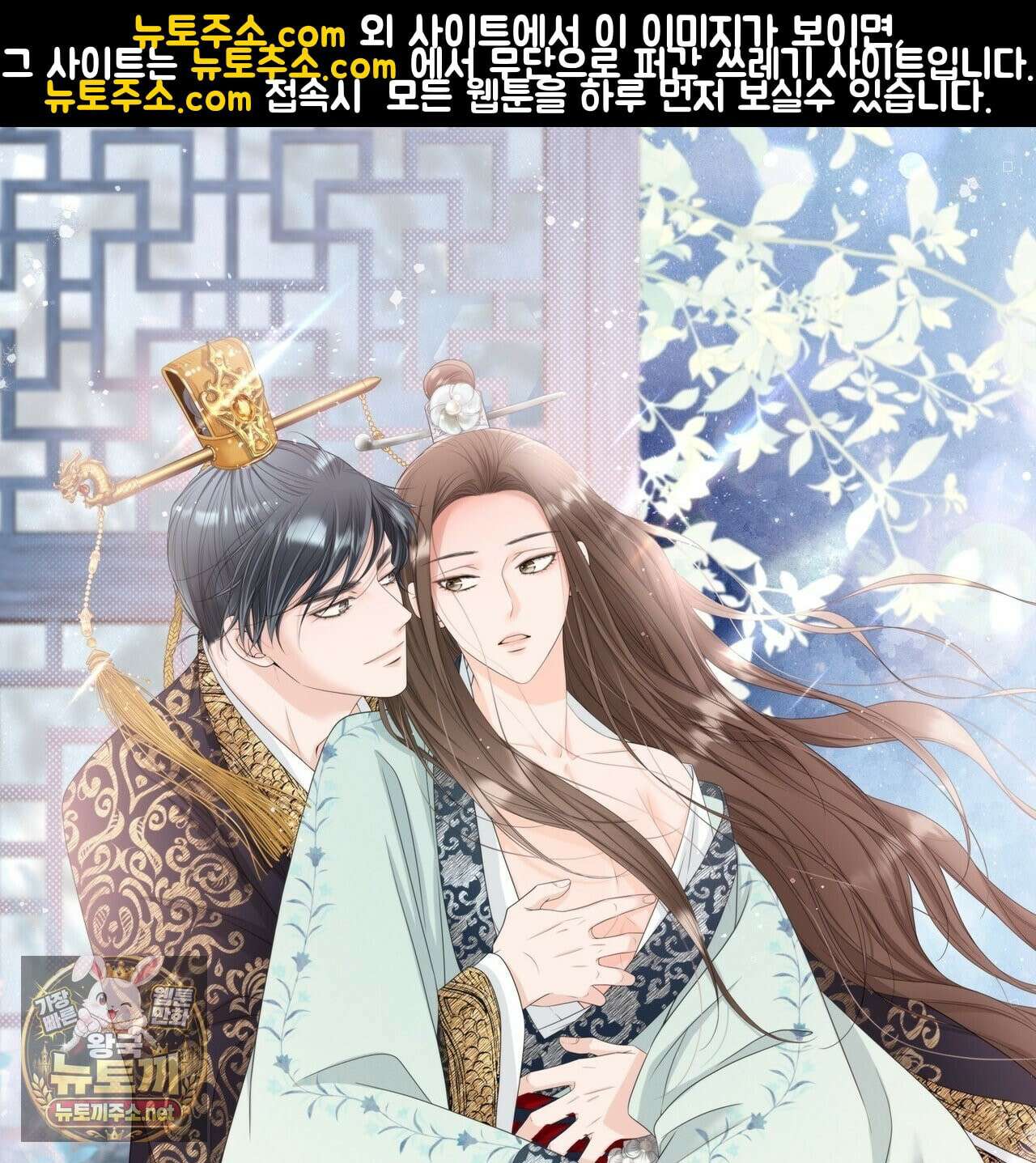 꽃은 밤을 걷는다 87화 1