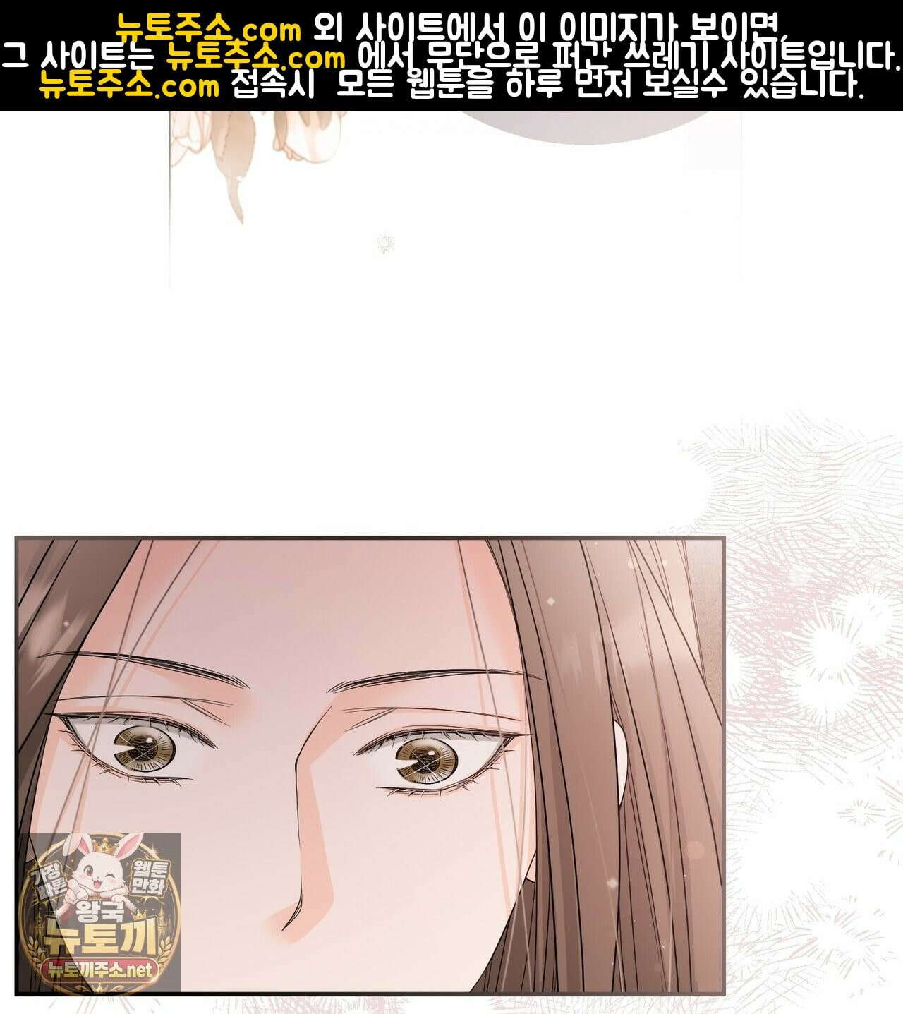꽃은 밤을 걷는다 87화 7