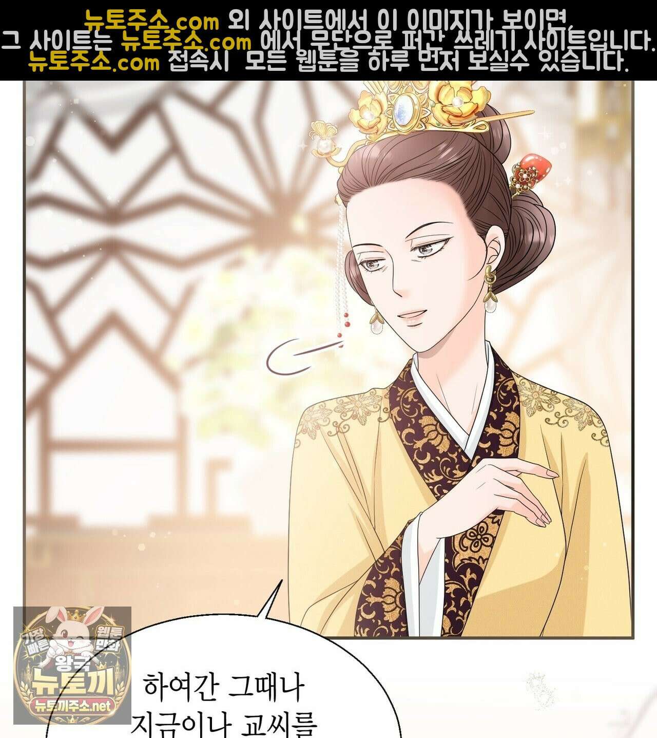 꽃은 밤을 걷는다 87화 9