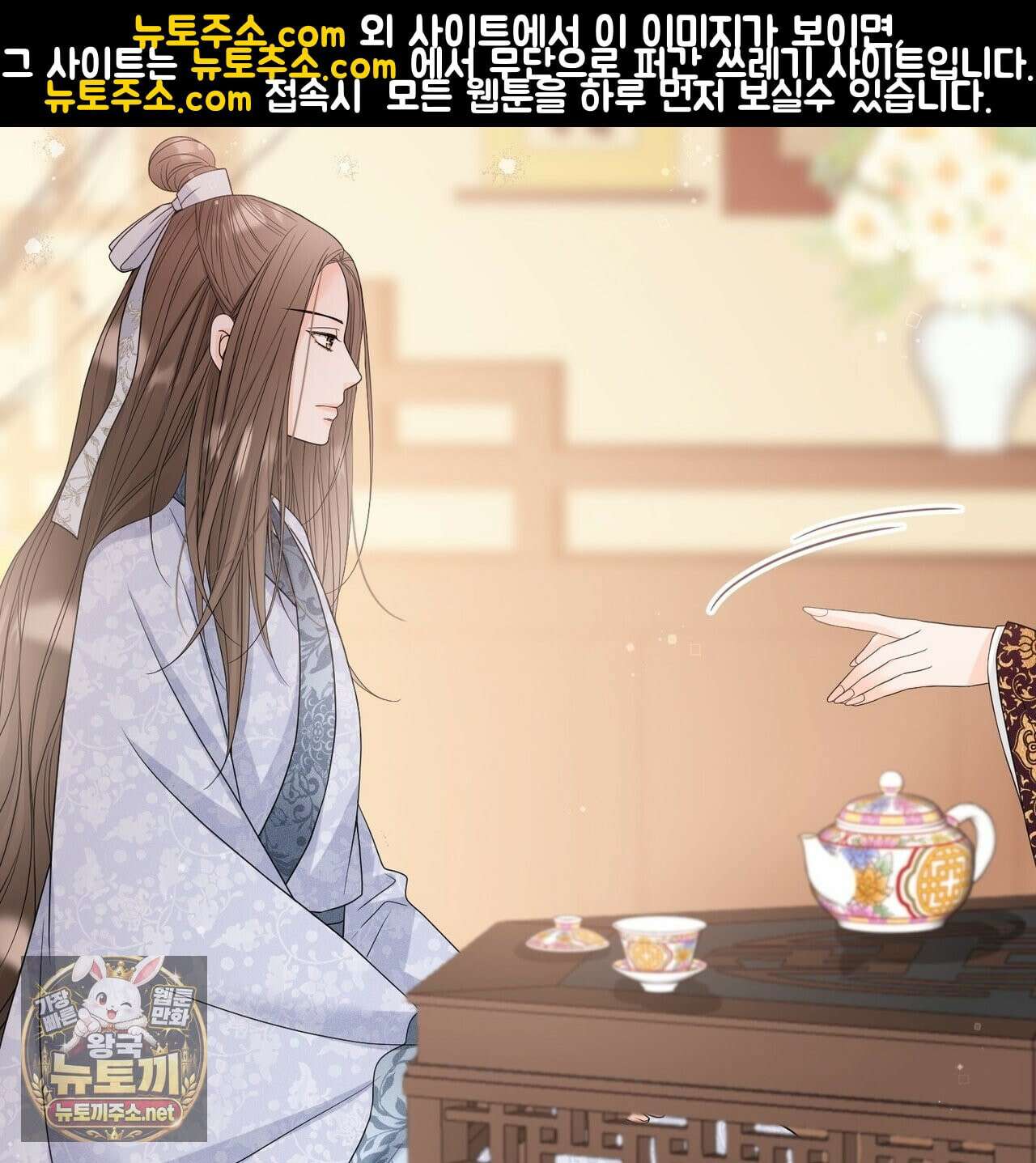 꽃은 밤을 걷는다 87화 11