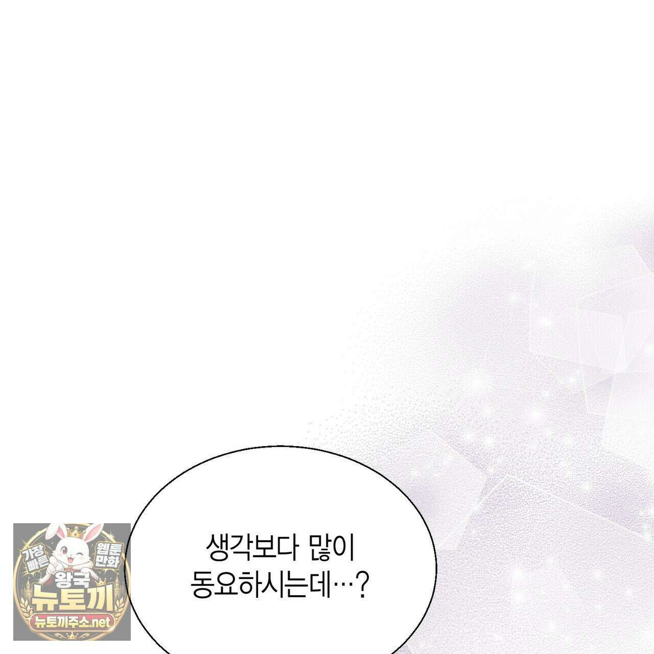 꽃은 밤을 걷는다 87화 24