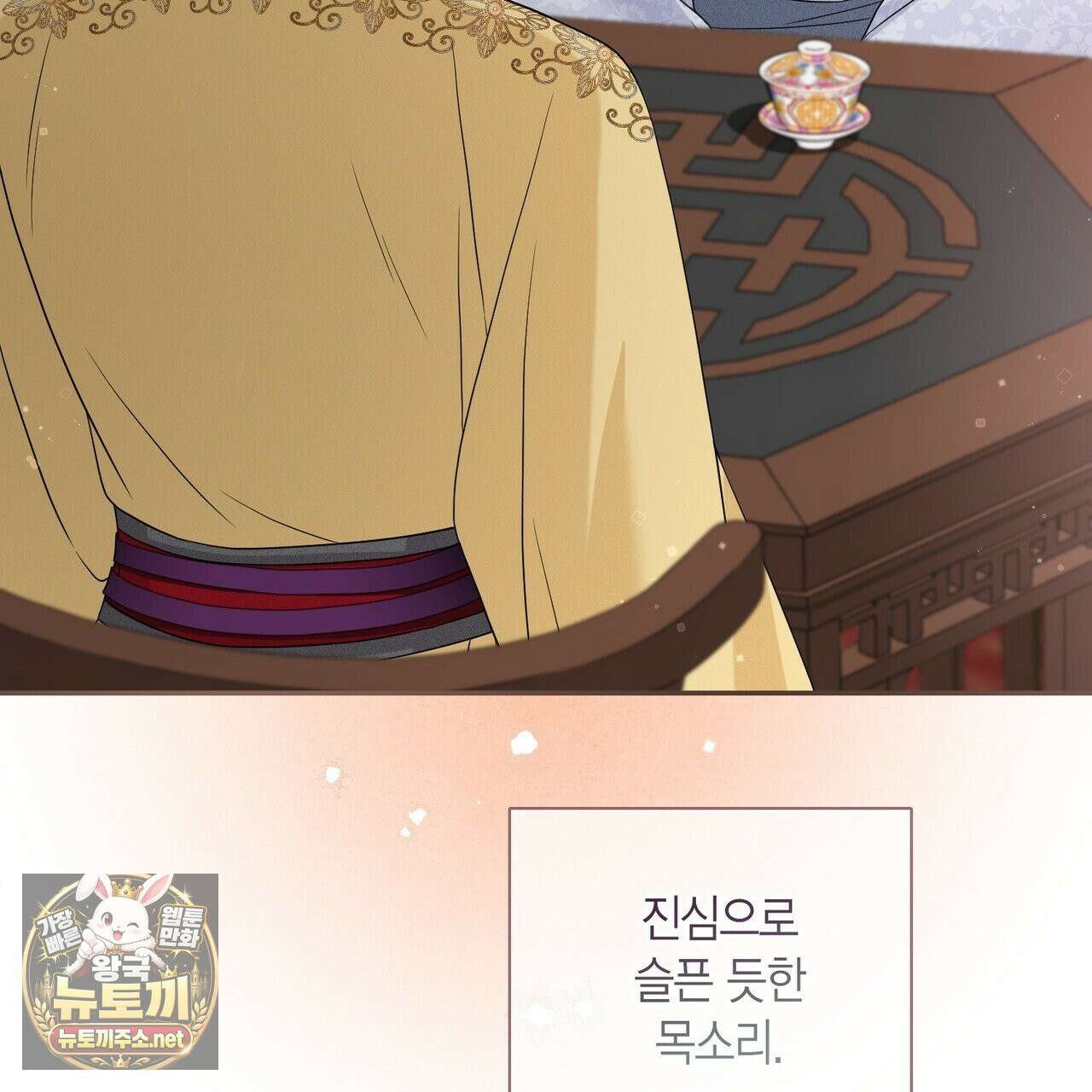 꽃은 밤을 걷는다 87화 30