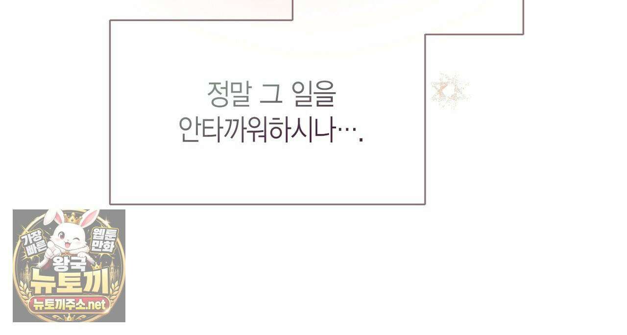 꽃은 밤을 걷는다 87화 31