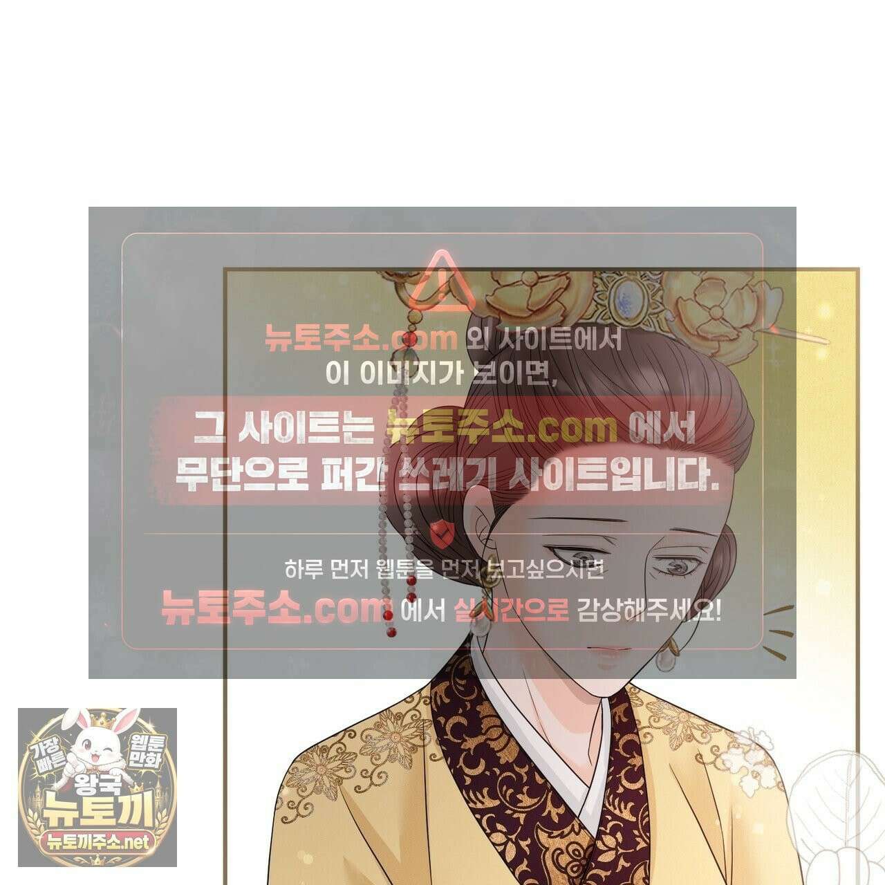 꽃은 밤을 걷는다 87화 32