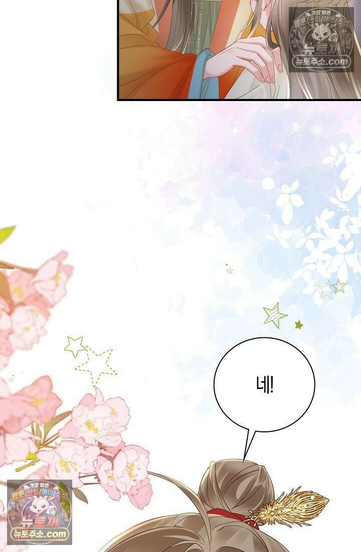 폭군 아빠가 내 생각대로 움직여요 32화 5