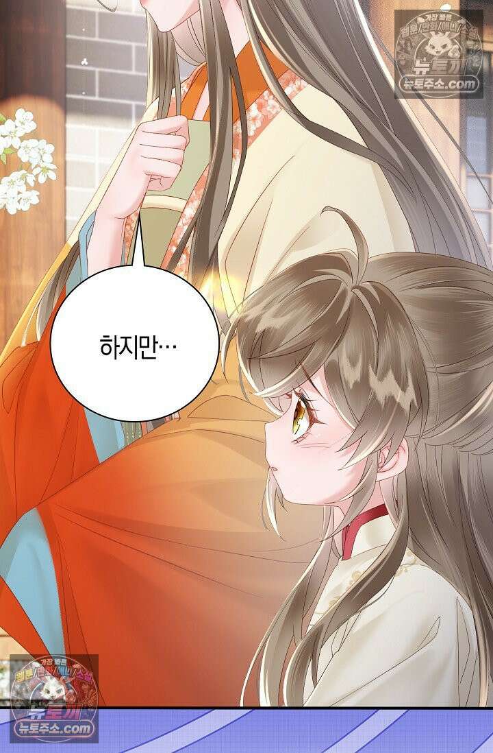 폭군 아빠가 내 생각대로 움직여요 32화 10