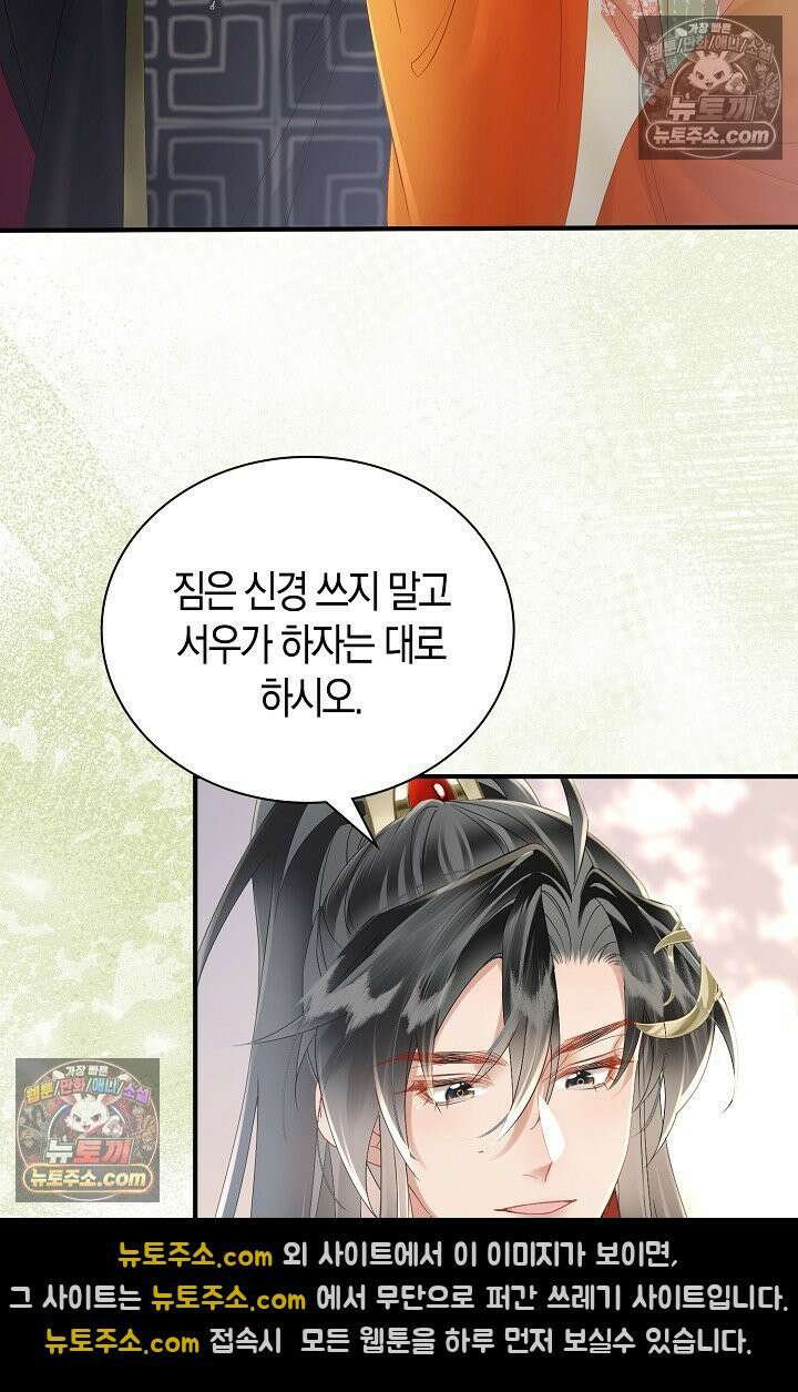 폭군 아빠가 내 생각대로 움직여요 32화 19