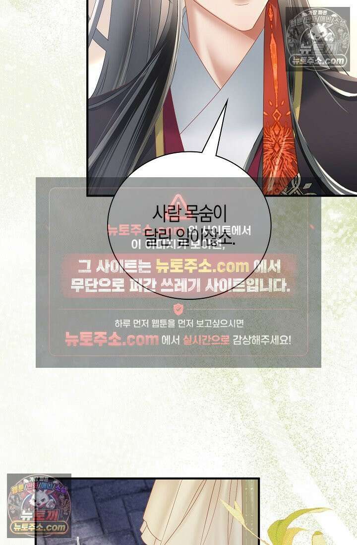 폭군 아빠가 내 생각대로 움직여요 32화 20