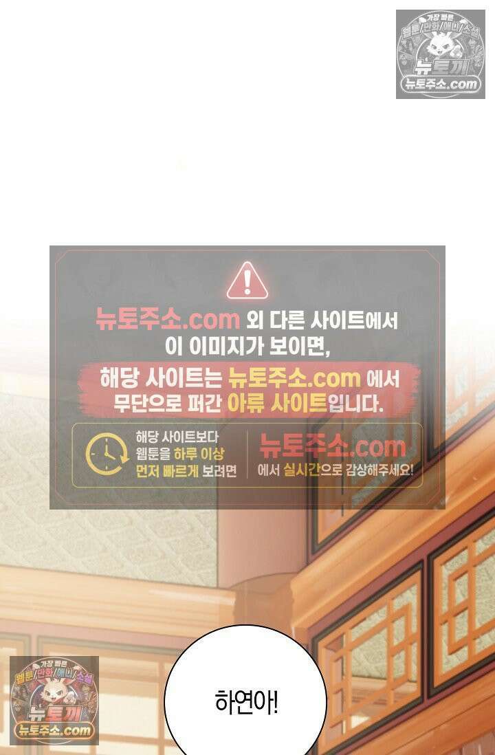 폭군 아빠가 내 생각대로 움직여요 32화 22