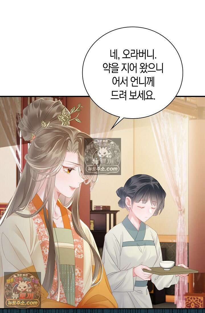 폭군 아빠가 내 생각대로 움직여요 32화 26