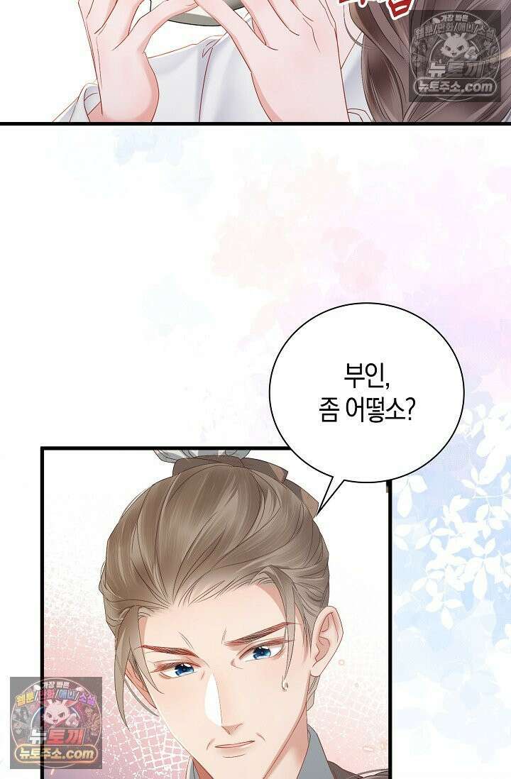 폭군 아빠가 내 생각대로 움직여요 32화 29
