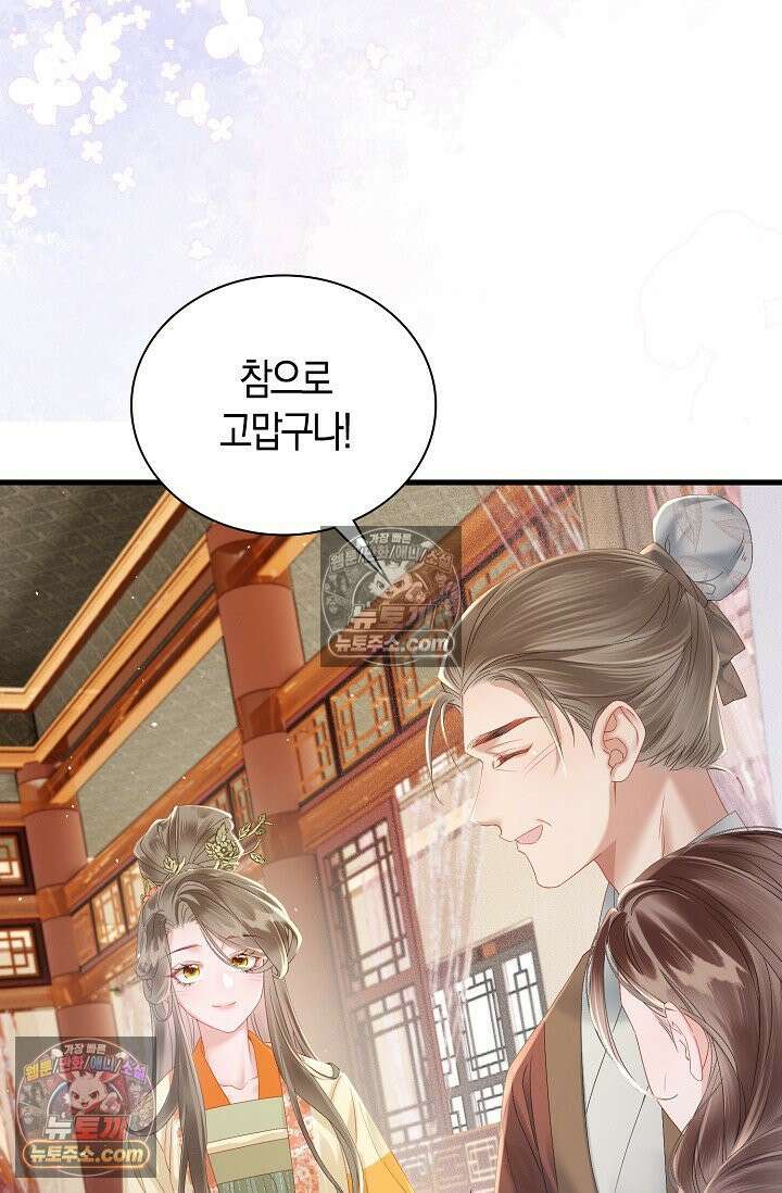 폭군 아빠가 내 생각대로 움직여요 32화 33