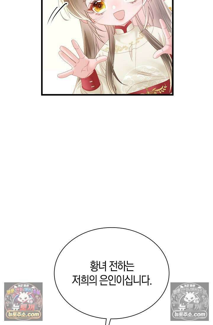 폭군 아빠가 내 생각대로 움직여요 32화 38