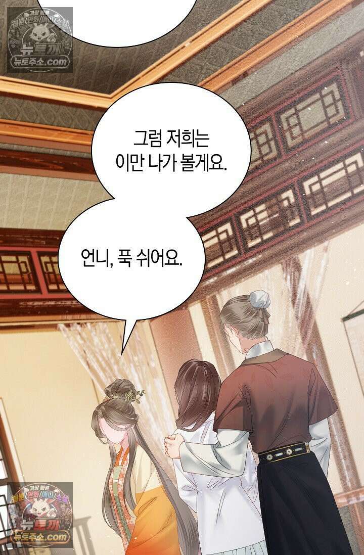 폭군 아빠가 내 생각대로 움직여요 32화 40