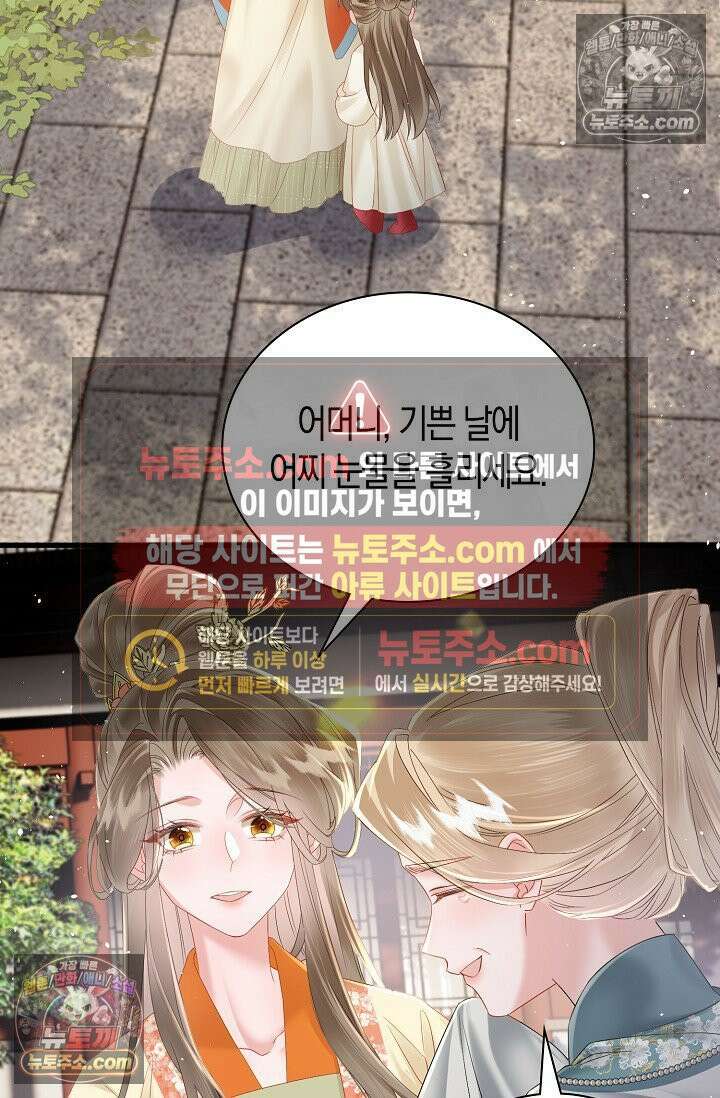 폭군 아빠가 내 생각대로 움직여요 32화 45
