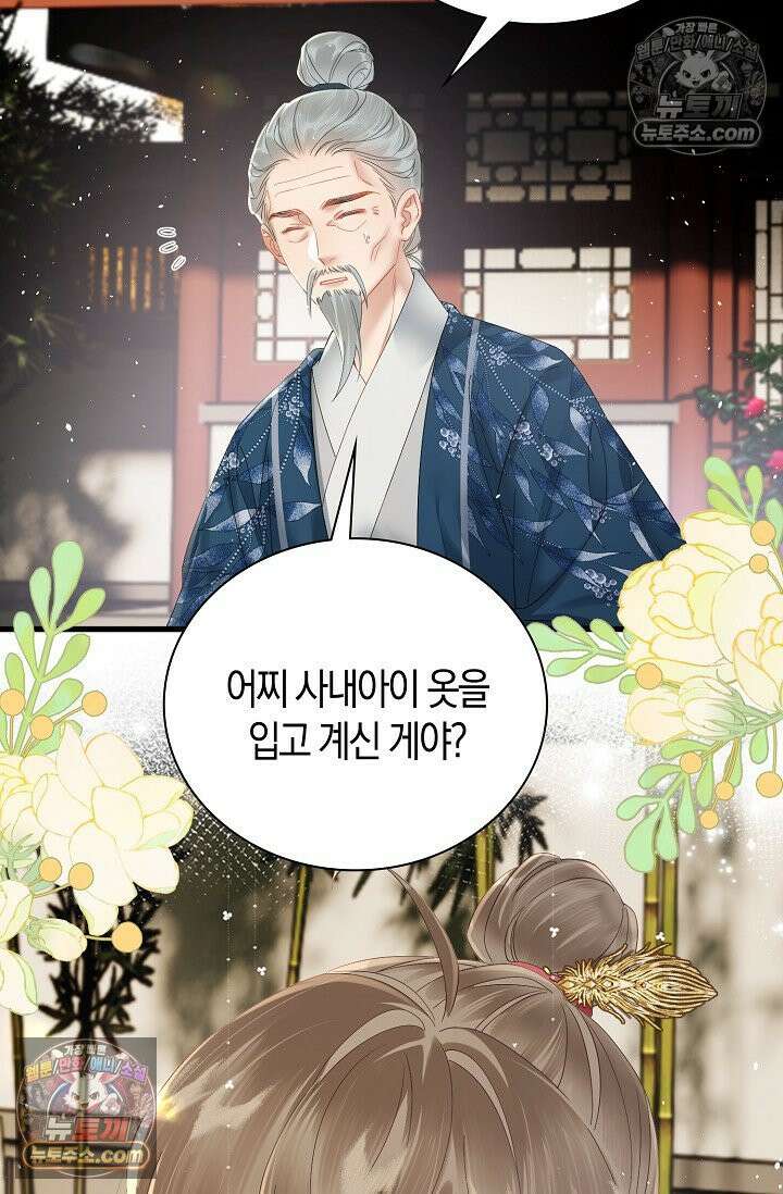 폭군 아빠가 내 생각대로 움직여요 32화 48