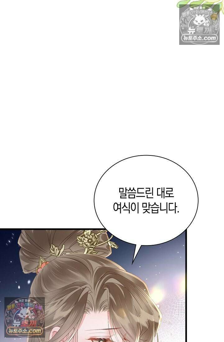 폭군 아빠가 내 생각대로 움직여요 32화 50