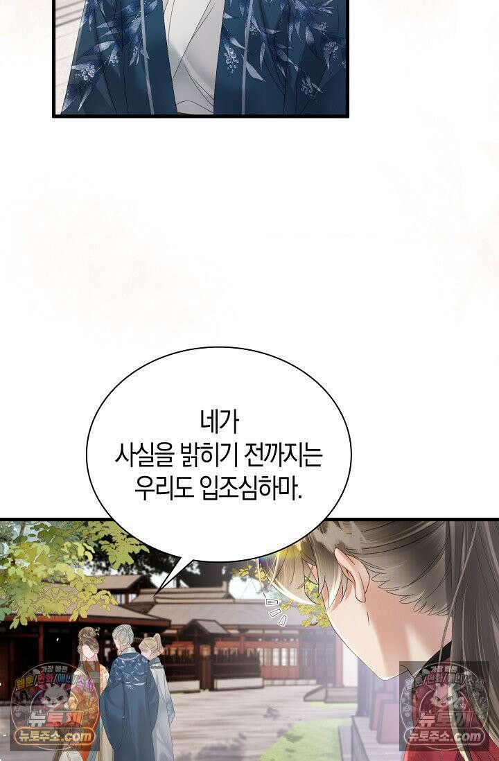 폭군 아빠가 내 생각대로 움직여요 32화 55