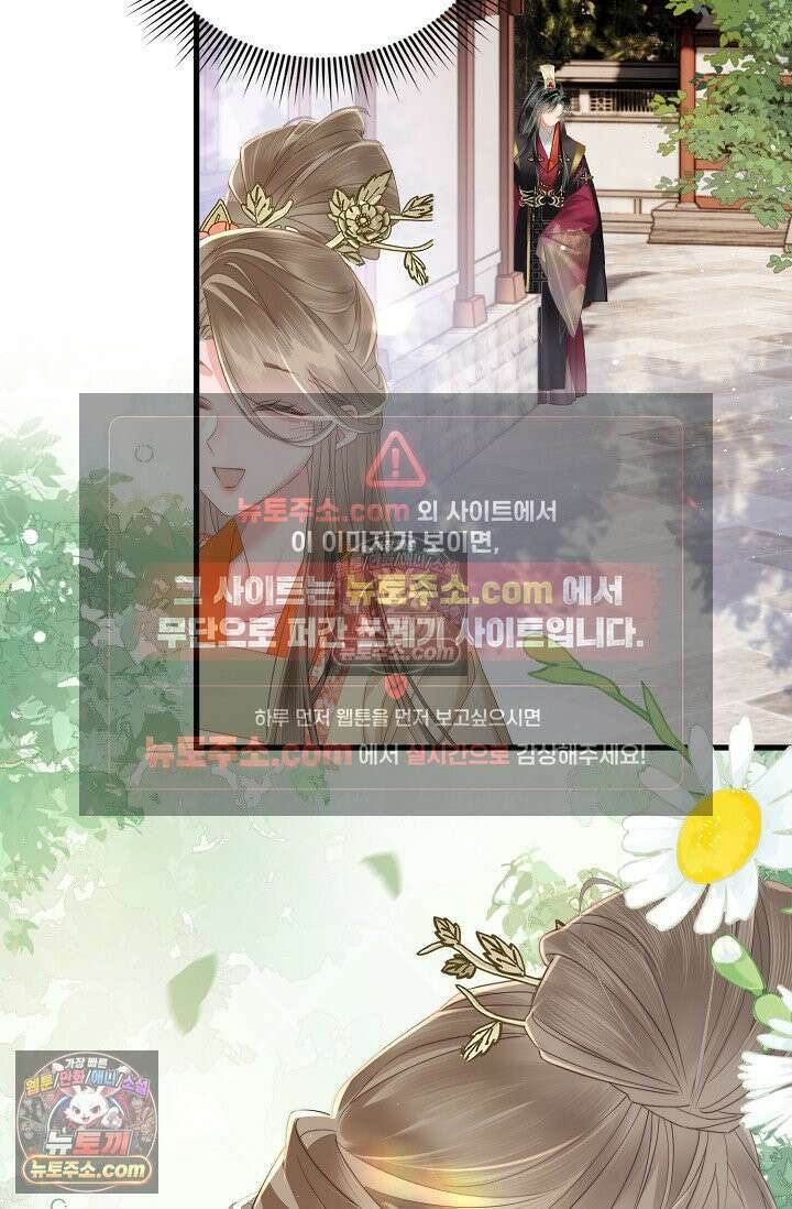 폭군 아빠가 내 생각대로 움직여요 32화 71