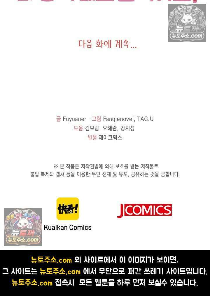 폭군 아빠가 내 생각대로 움직여요 32화 77