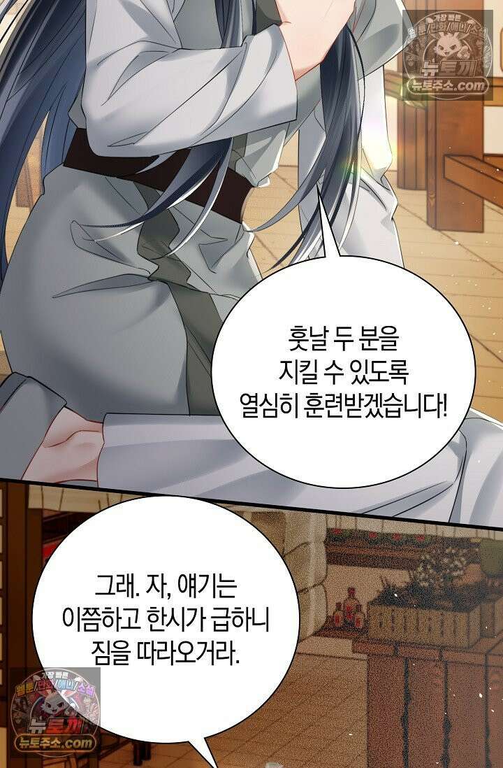 폭군 아빠가 내 생각대로 움직여요 37화 3