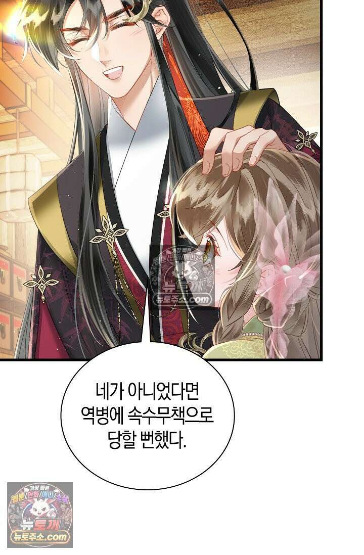 폭군 아빠가 내 생각대로 움직여요 37화 6