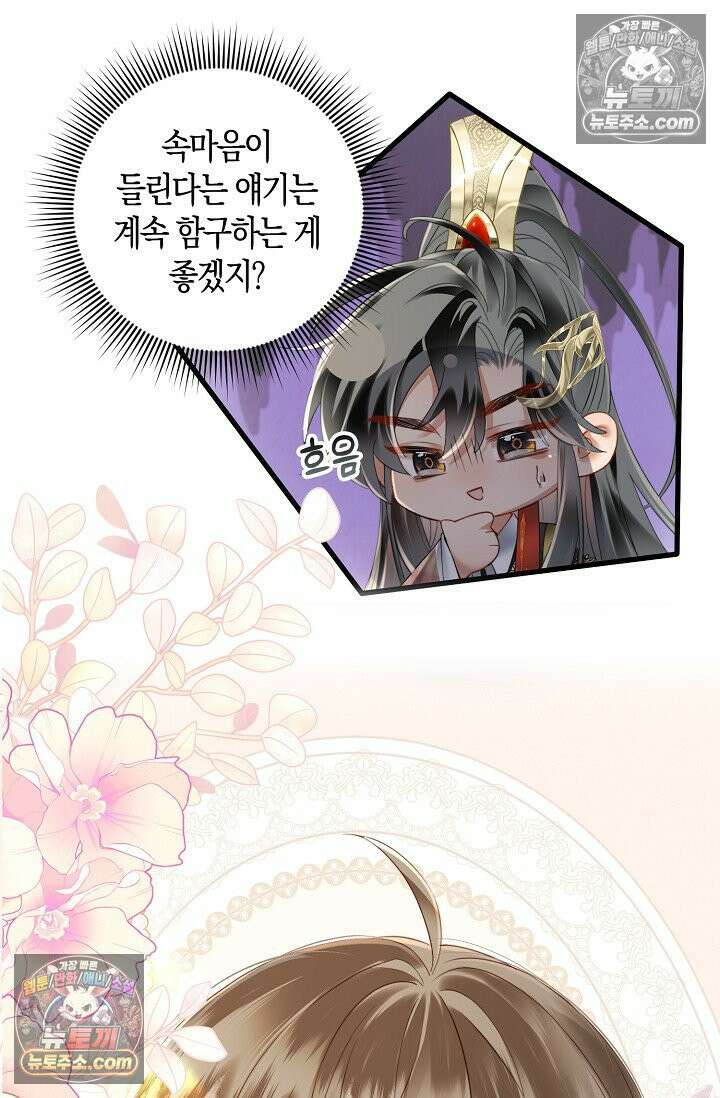 폭군 아빠가 내 생각대로 움직여요 37화 7
