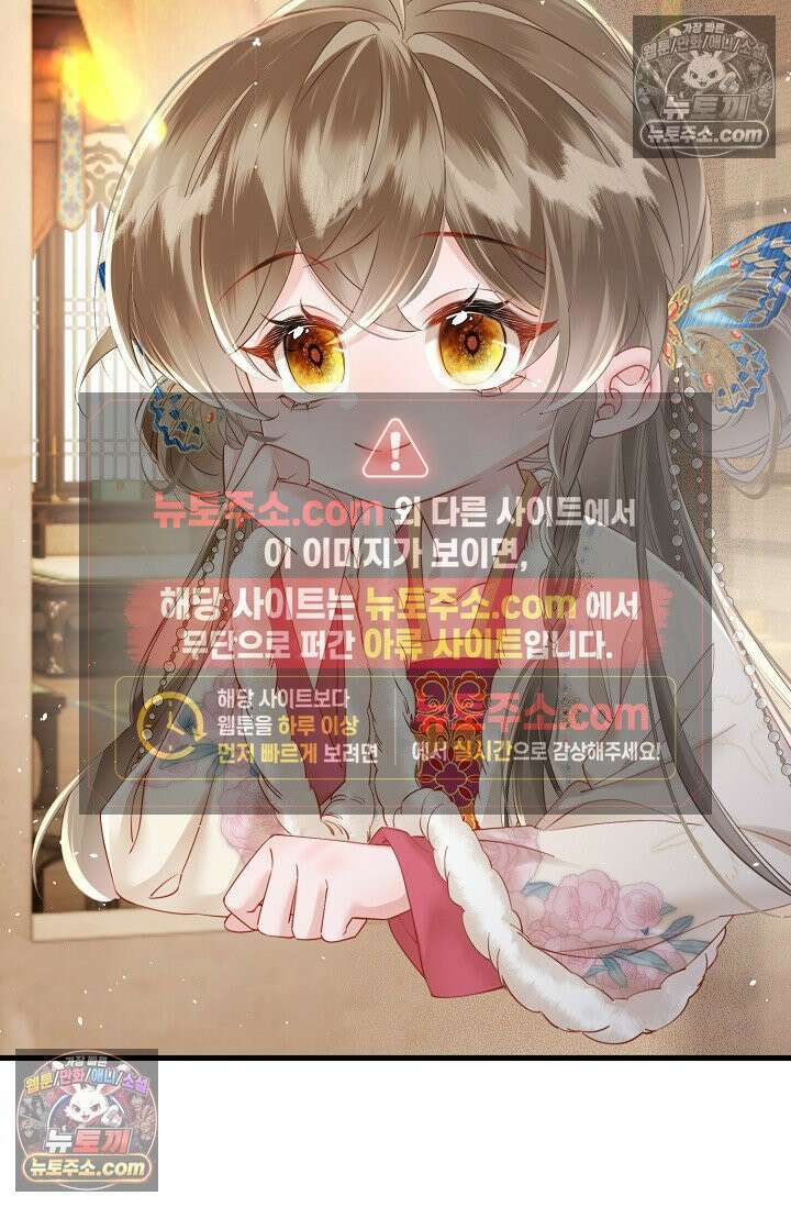 폭군 아빠가 내 생각대로 움직여요 37화 12