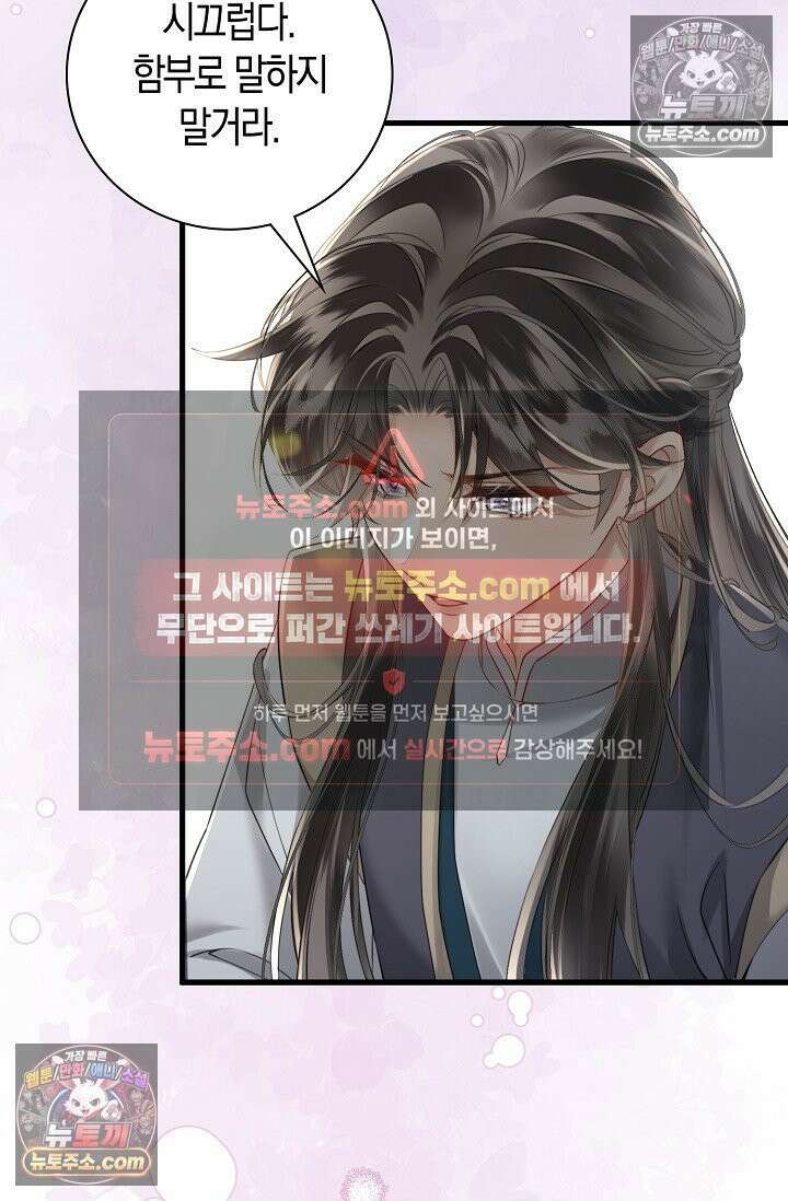 폭군 아빠가 내 생각대로 움직여요 37화 19
