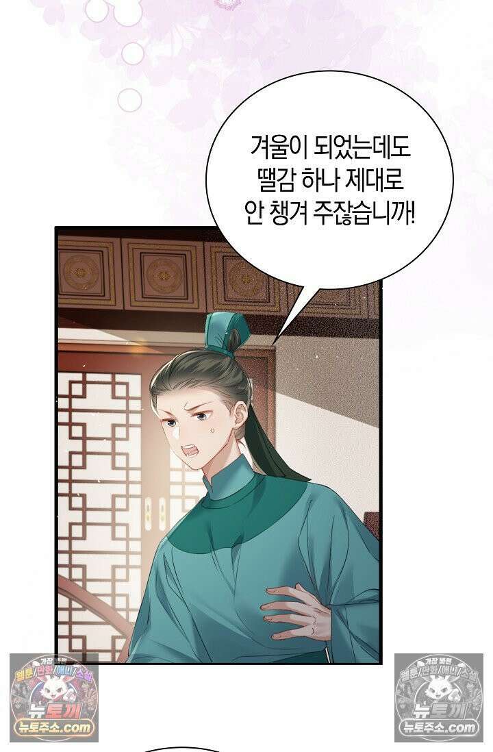 폭군 아빠가 내 생각대로 움직여요 37화 20