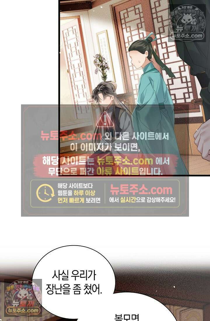 폭군 아빠가 내 생각대로 움직여요 37화 23