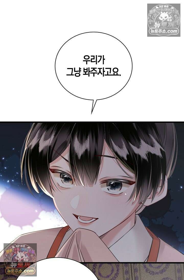 폭군 아빠가 내 생각대로 움직여요 37화 28