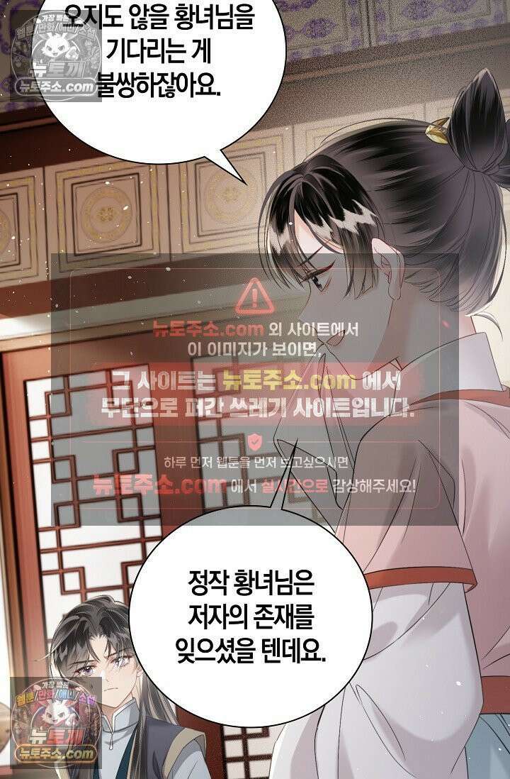 폭군 아빠가 내 생각대로 움직여요 37화 29