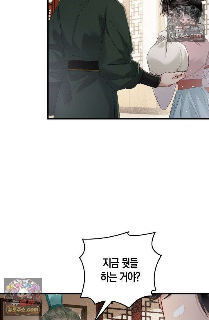 폭군 아빠가 내 생각대로 움직여요 37화 36