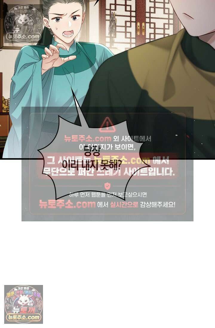 폭군 아빠가 내 생각대로 움직여요 37화 37