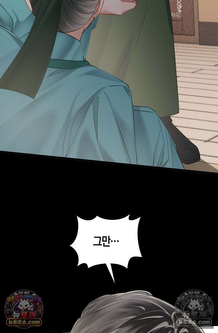 폭군 아빠가 내 생각대로 움직여요 37화 40