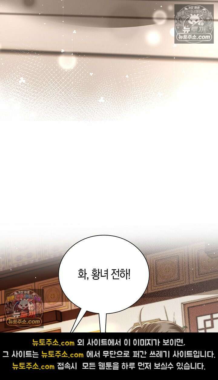폭군 아빠가 내 생각대로 움직여요 37화 47
