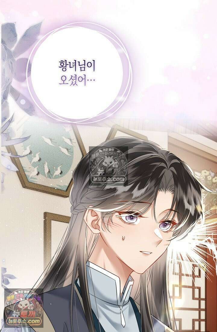 폭군 아빠가 내 생각대로 움직여요 37화 49