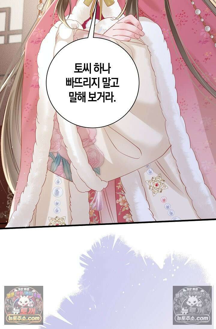 폭군 아빠가 내 생각대로 움직여요 37화 63
