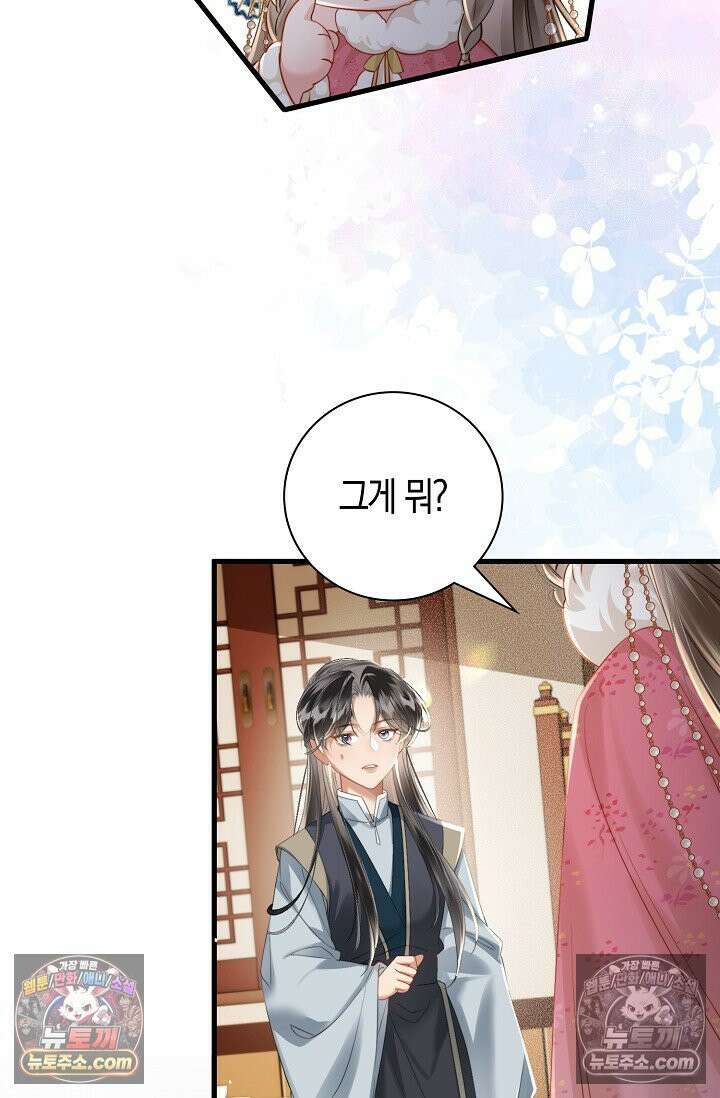 폭군 아빠가 내 생각대로 움직여요 37화 67