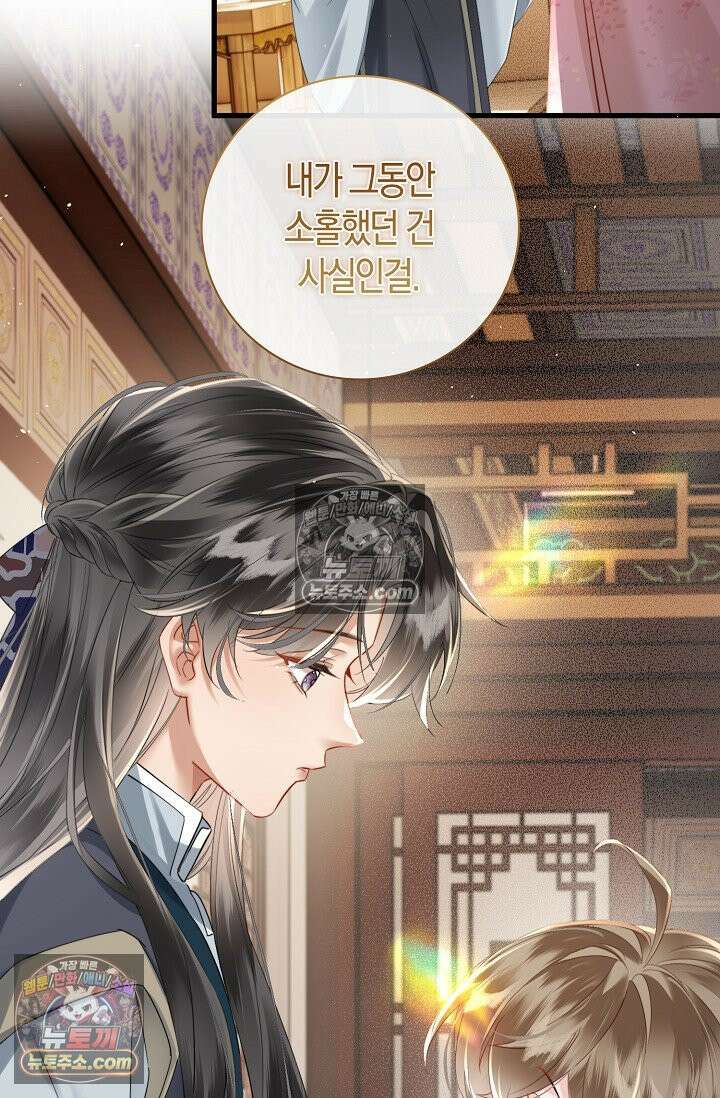 폭군 아빠가 내 생각대로 움직여요 37화 68